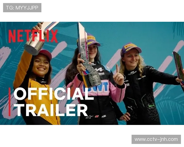 F1推出女性工程师培养计划助力赛车工程领域多样性发展